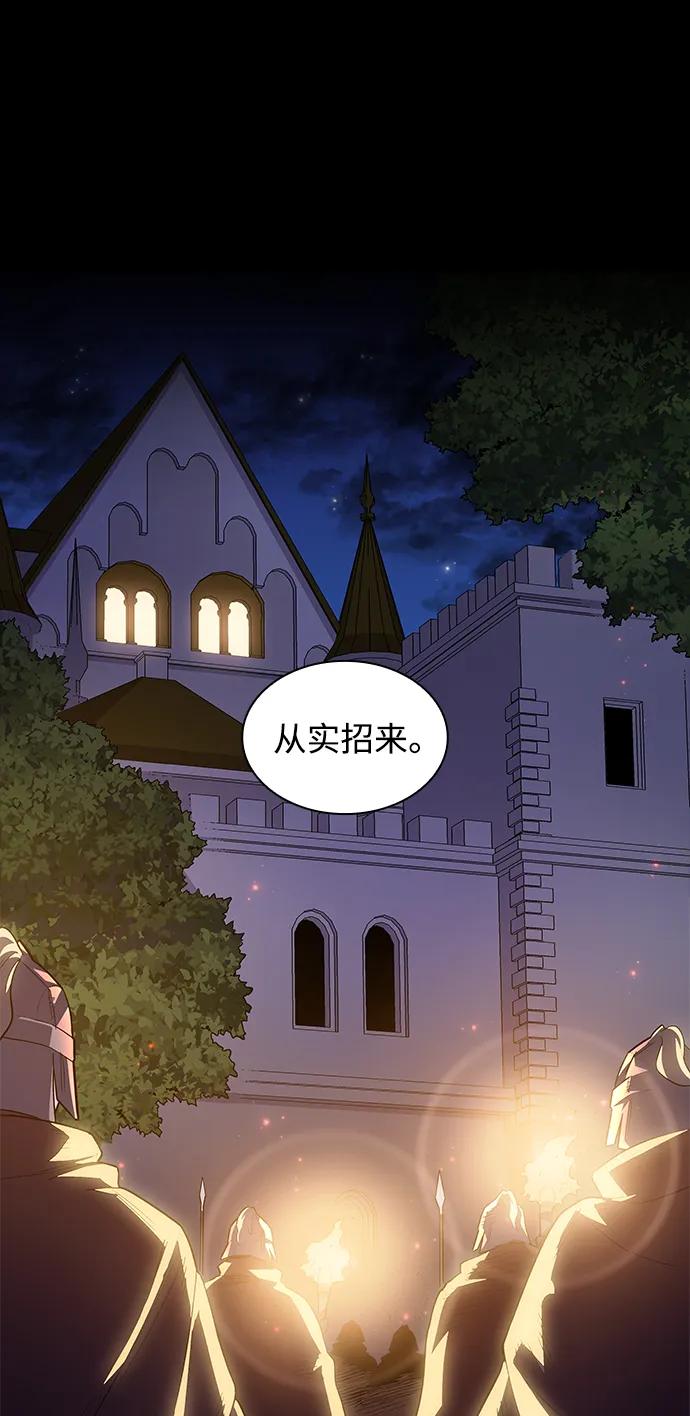 《菲丽亚罗杰-荆棘王冠的预言》[第64话] 天使陨灭之夜（1） 第2页
