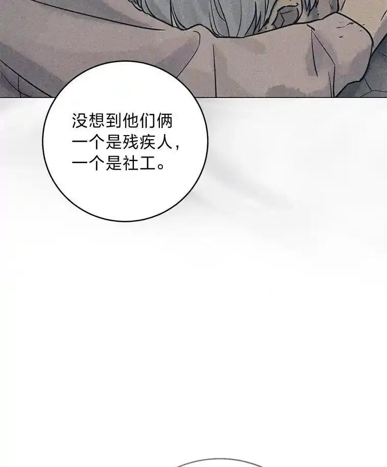 《幻像缉凶》63.你怎么会知道？ 第32页