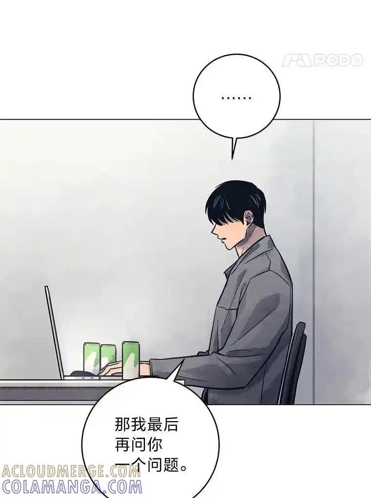 《幻像缉凶》63.你怎么会知道？ 第81页