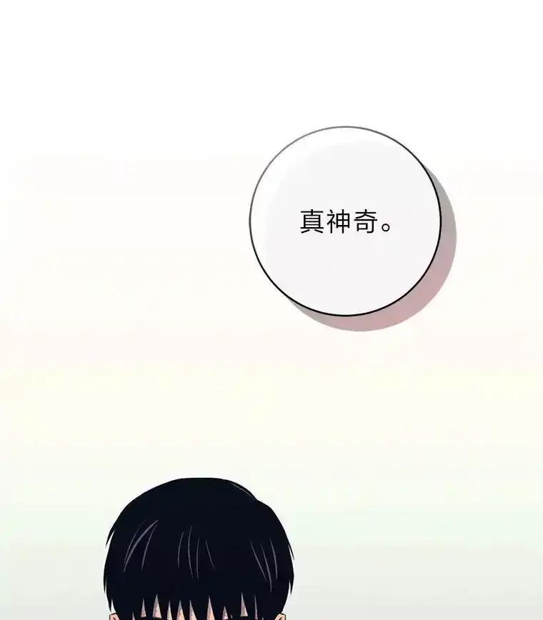 《幻像缉凶》63.你怎么会知道？ 第11页