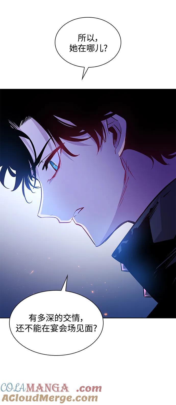 《菲丽亚罗杰-荆棘王冠的预言》[第64话] 天使陨灭之夜（1） 第10页