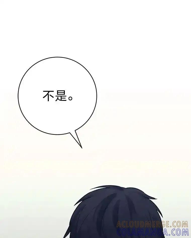 《幻像缉凶》63.你怎么会知道？ 第21页