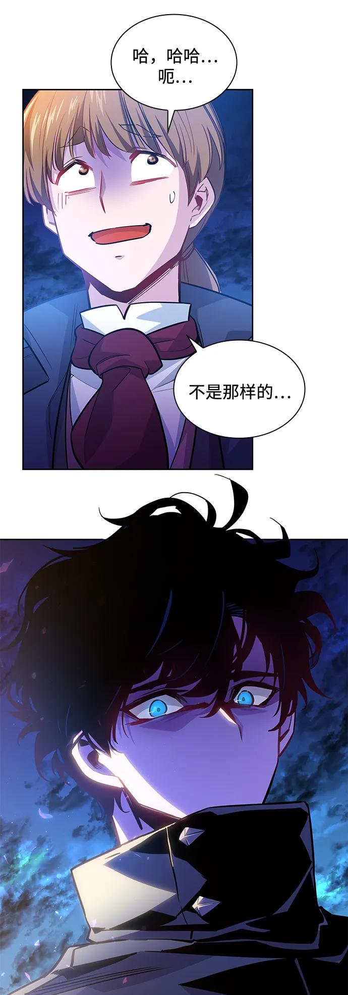 《菲丽亚罗杰-荆棘王冠的预言》[第64话] 天使陨灭之夜（1） 第8页
