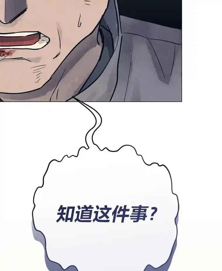 《幻像缉凶》63.你怎么会知道？ 第114页