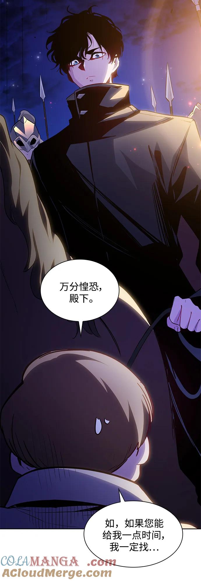 《菲丽亚罗杰-荆棘王冠的预言》[第64话] 天使陨灭之夜（1） 第4页