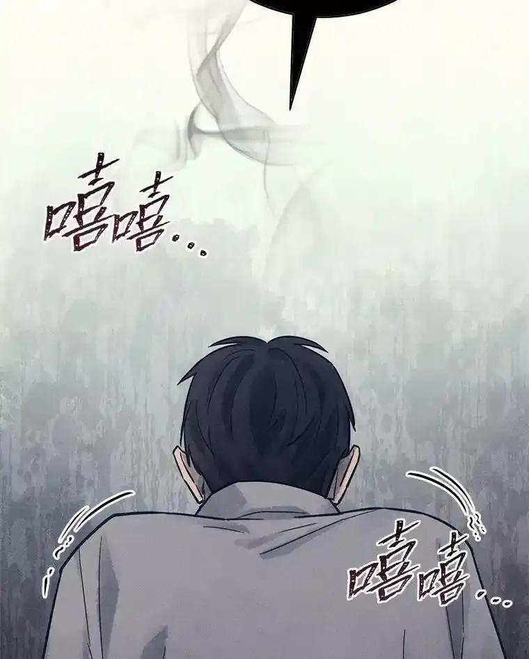 《幻像缉凶》63.你怎么会知道？ 第52页