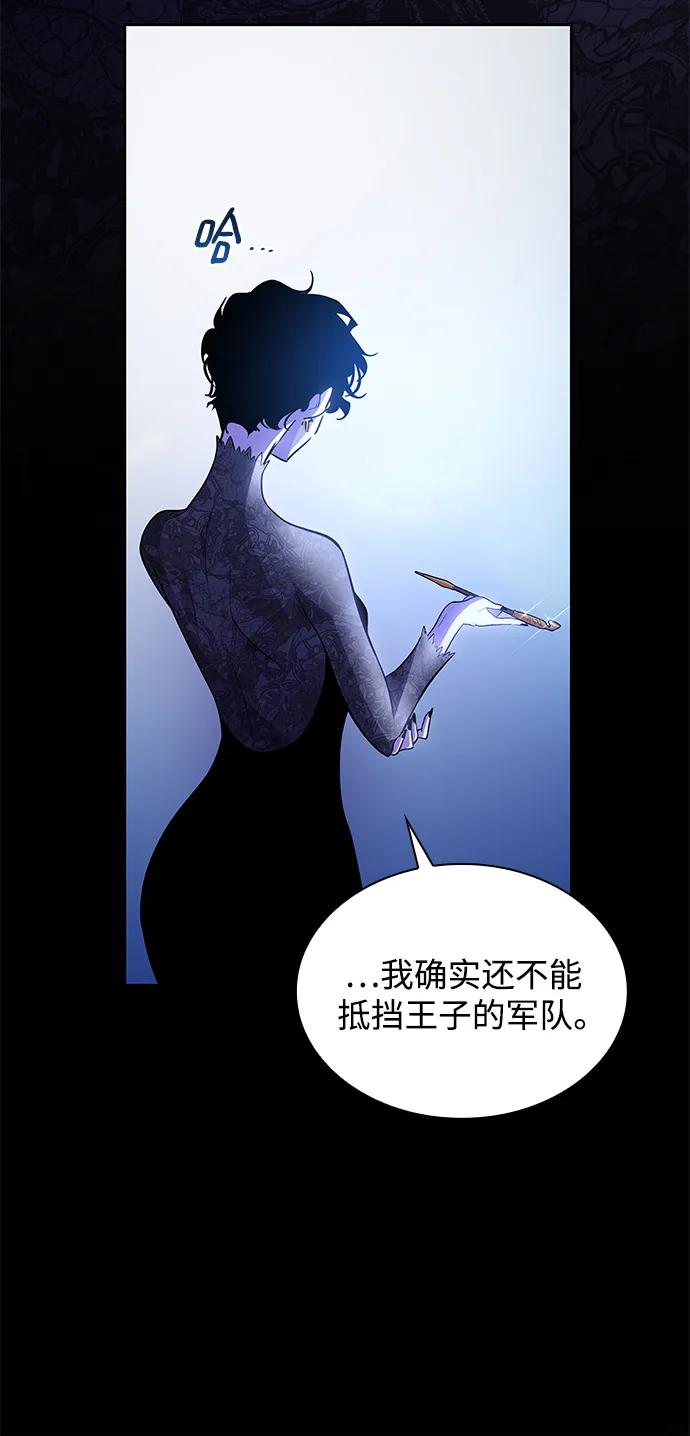 《菲丽亚罗杰-荆棘王冠的预言》[第64话] 天使陨灭之夜（1） 第17页