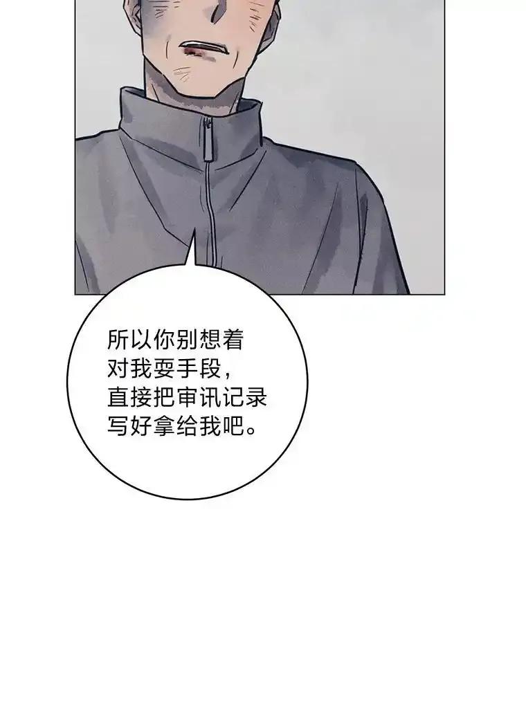 《幻像缉凶》63.你怎么会知道？ 第80页