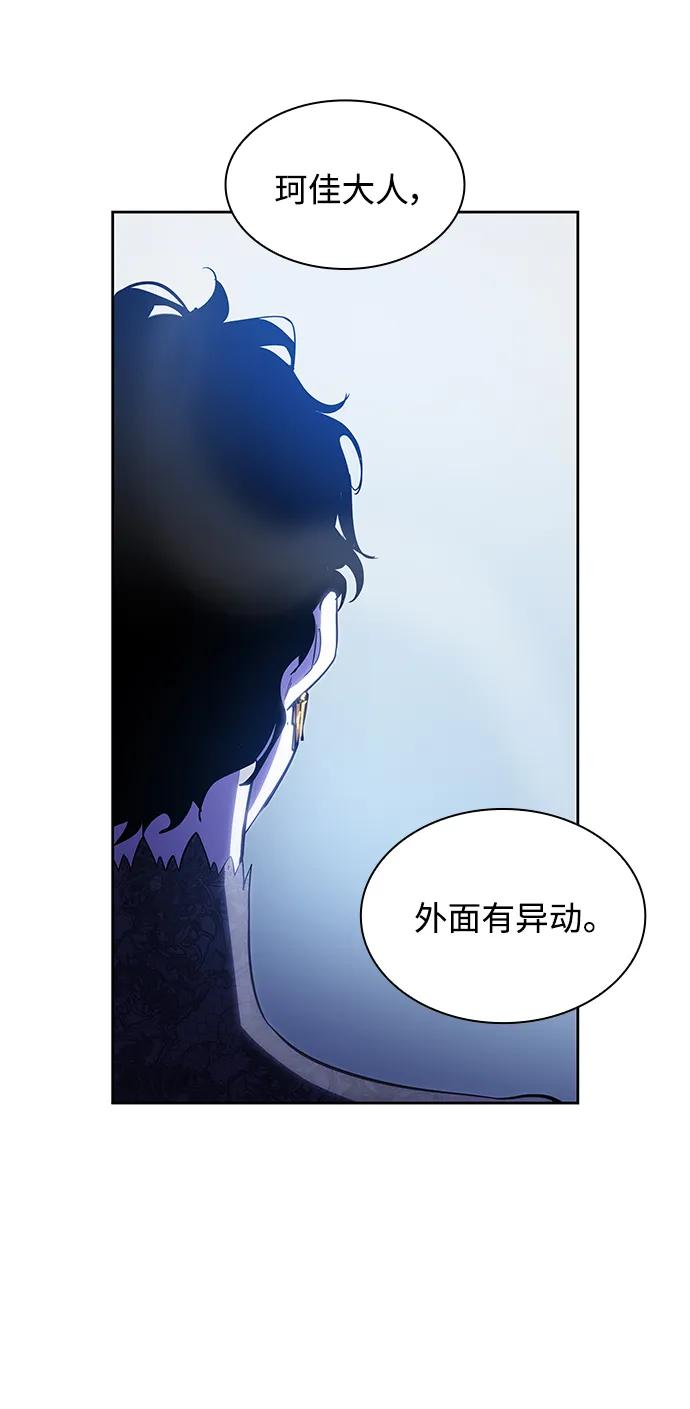 《菲丽亚罗杰-荆棘王冠的预言》[第64话] 天使陨灭之夜（1） 第14页