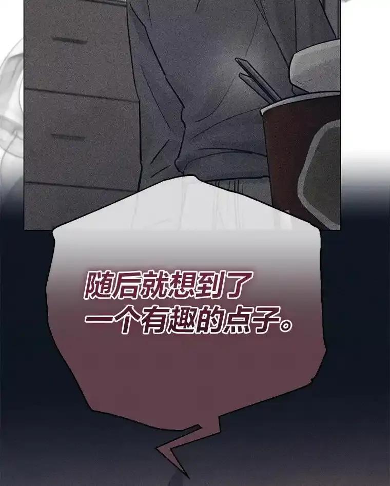 《幻像缉凶》63.你怎么会知道？ 第46页