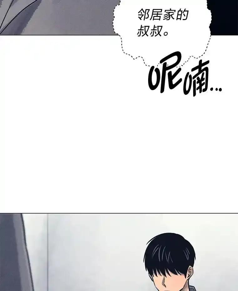 《幻像缉凶》63.你怎么会知道？ 第111页