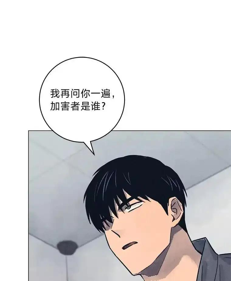 《幻像缉凶》63.你怎么会知道？ 第107页