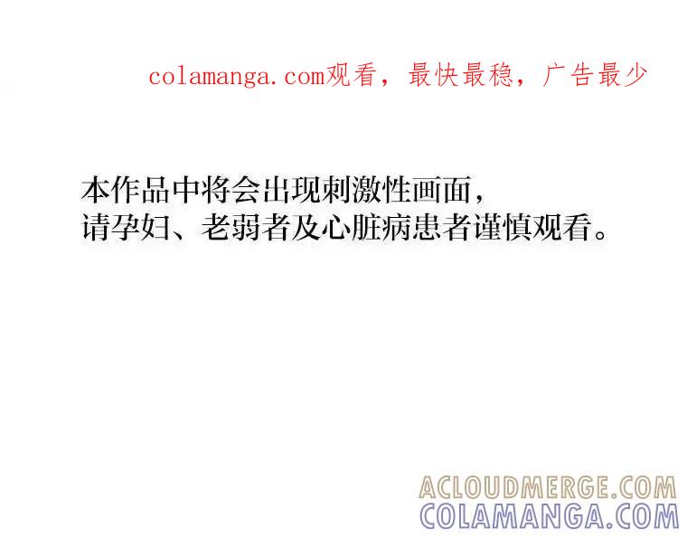 《幻像缉凶》63.你怎么会知道？ 第1页