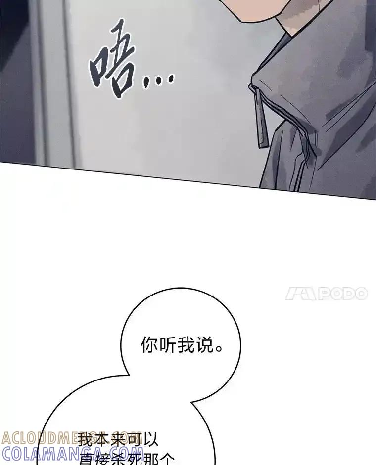 《幻像缉凶》63.你怎么会知道？ 第37页