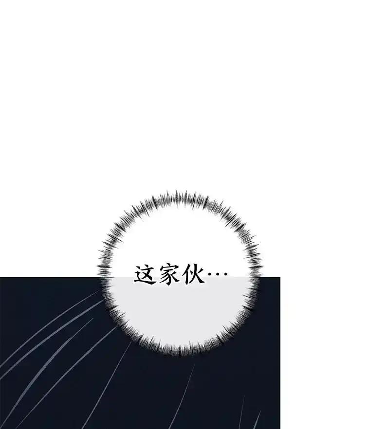 《幻像缉凶》63.你怎么会知道？ 第2页