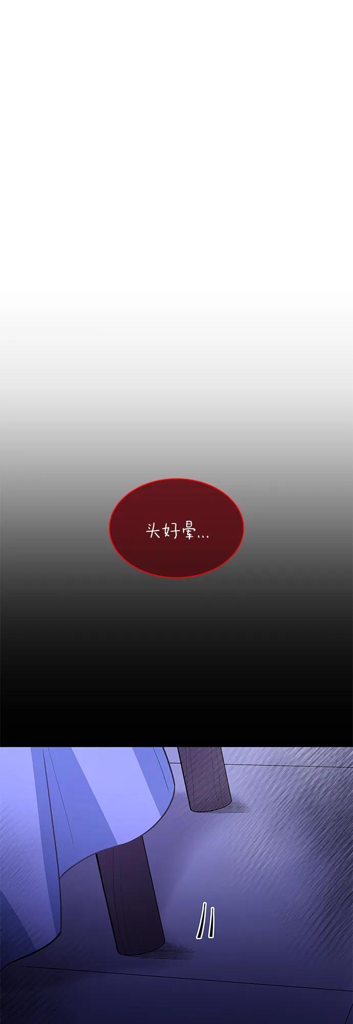 《菲丽亚罗杰-荆棘王冠的预言》[第64话] 天使陨灭之夜（1） 第47页
