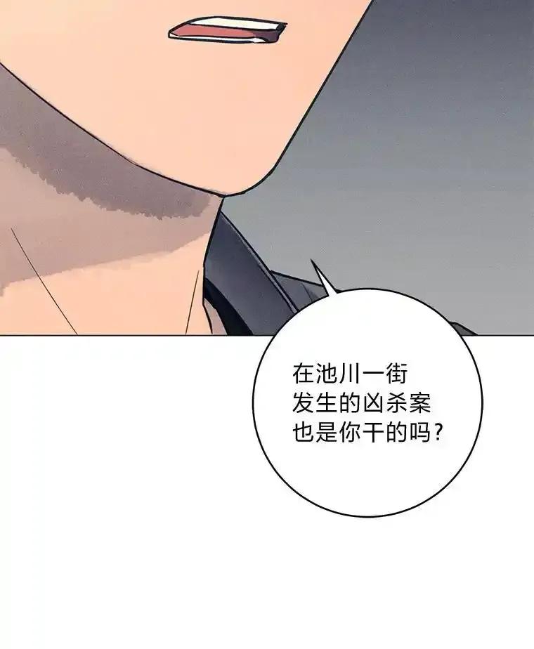《幻像缉凶》63.你怎么会知道？ 第35页
