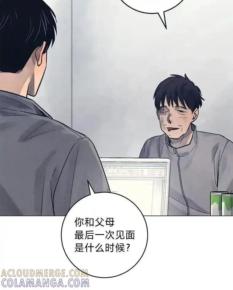 《幻像缉凶》63.你怎么会知道？ 第17页