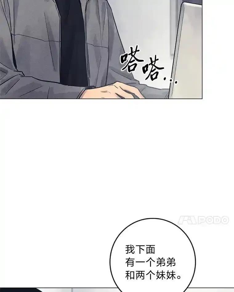 《幻像缉凶》63.你怎么会知道？ 第16页