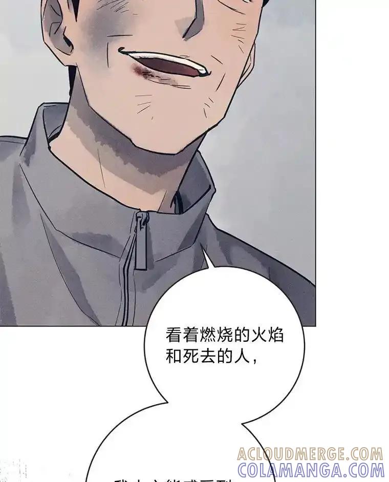 《幻像缉凶》63.你怎么会知道？ 第69页