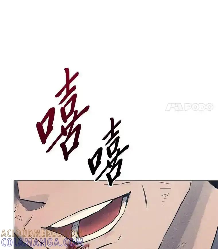 《幻像缉凶》63.你怎么会知道？ 第9页