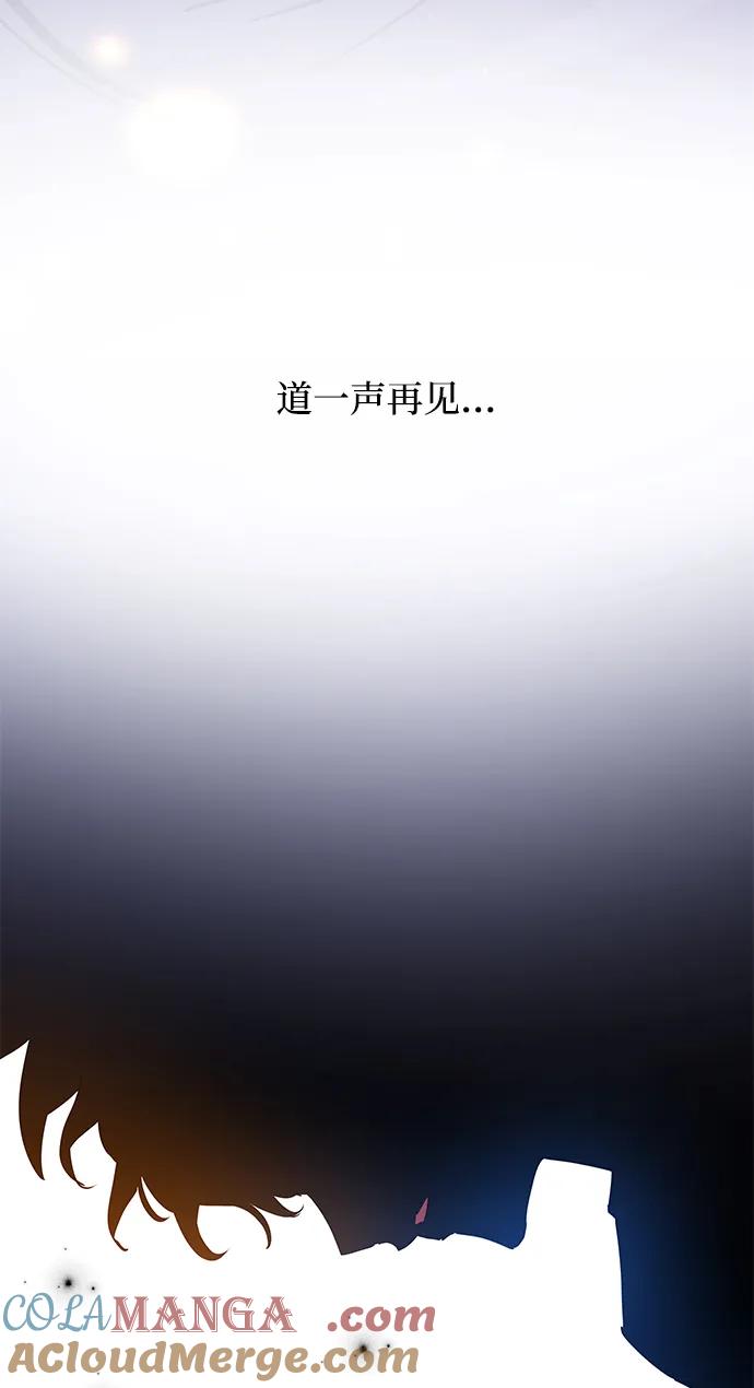 《菲丽亚罗杰-荆棘王冠的预言》[第64话] 天使陨灭之夜（1） 第58页