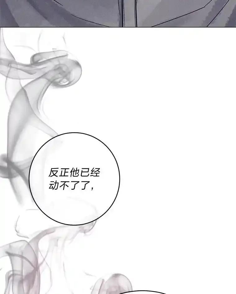 《幻像缉凶》63.你怎么会知道？ 第48页