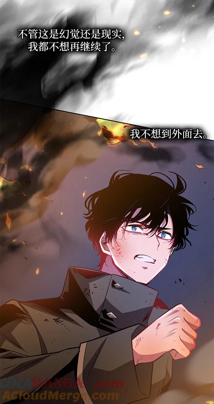 《菲丽亚罗杰-荆棘王冠的预言》[第64话] 天使陨灭之夜（1） 第52页