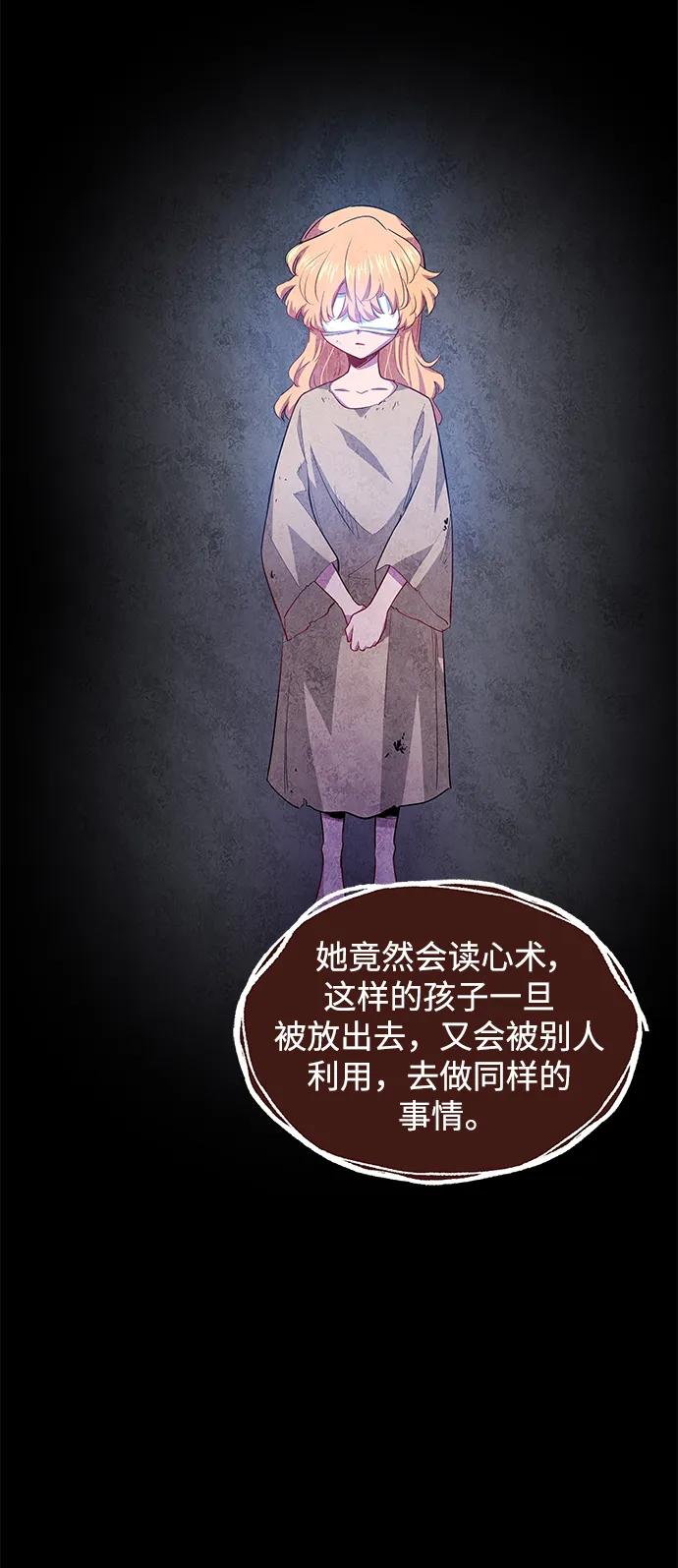 《菲丽亚罗杰-荆棘王冠的预言》[第64话] 天使陨灭之夜（1） 第32页