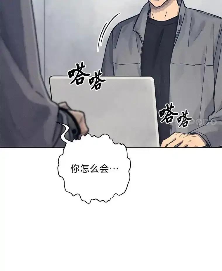 《幻像缉凶》63.你怎么会知道？ 第112页