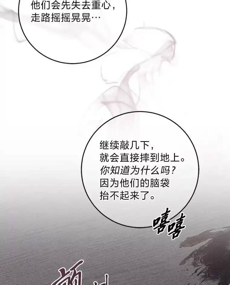 《幻像缉凶》63.你怎么会知道？ 第43页