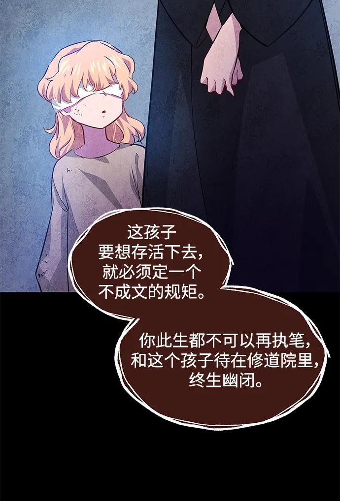 《菲丽亚罗杰-荆棘王冠的预言》[第64话] 天使陨灭之夜（1） 第35页