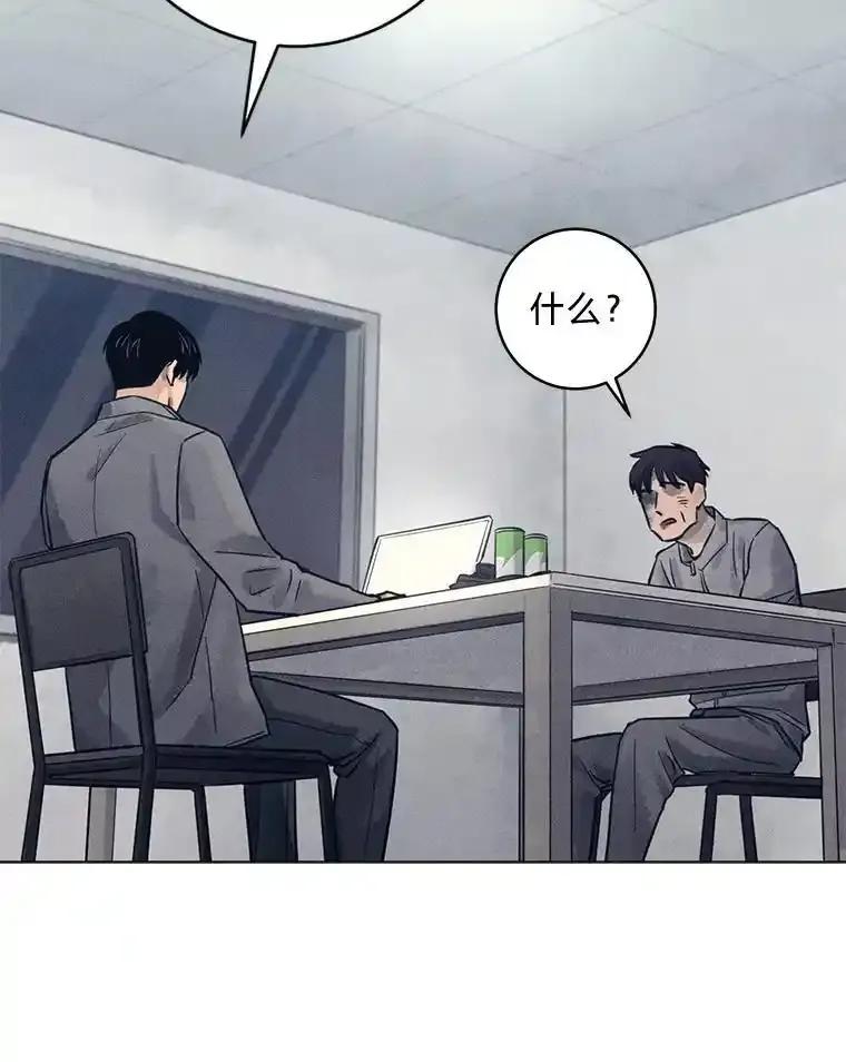 《幻像缉凶》63.你怎么会知道？ 第26页