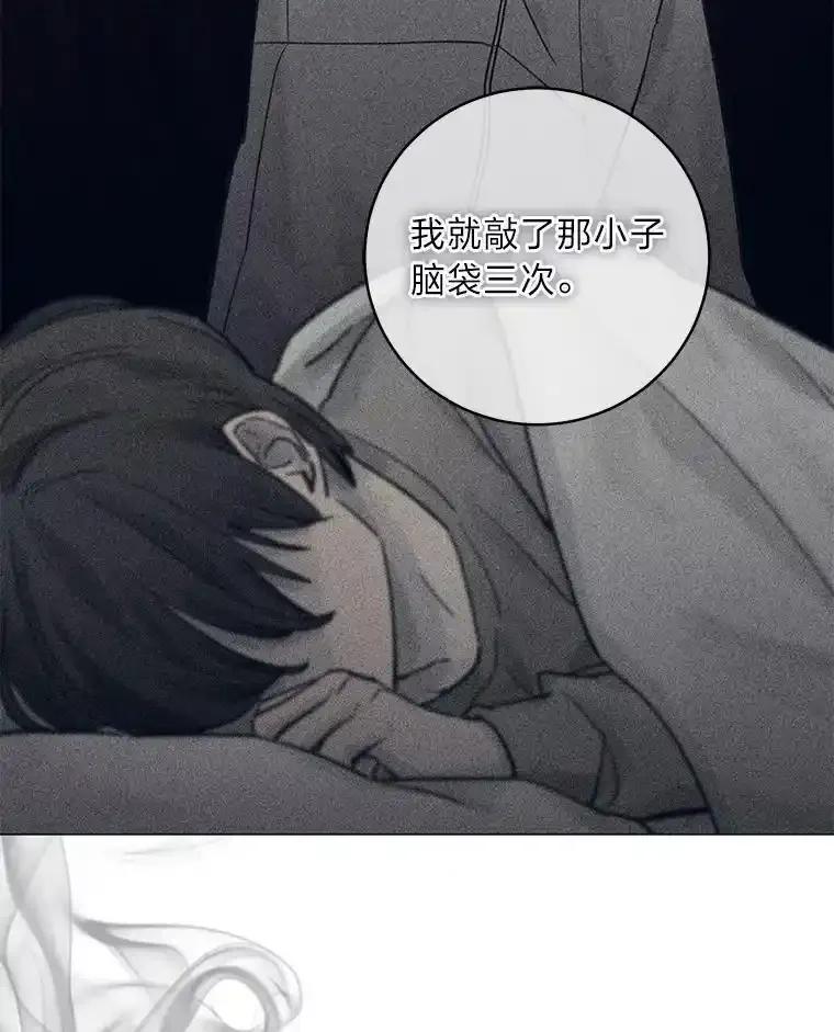 《幻像缉凶》63.你怎么会知道？ 第40页