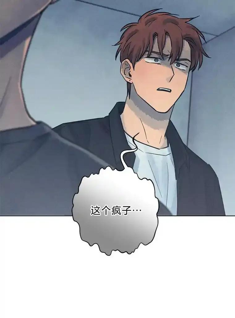 《幻像缉凶》63.你怎么会知道？ 第63页