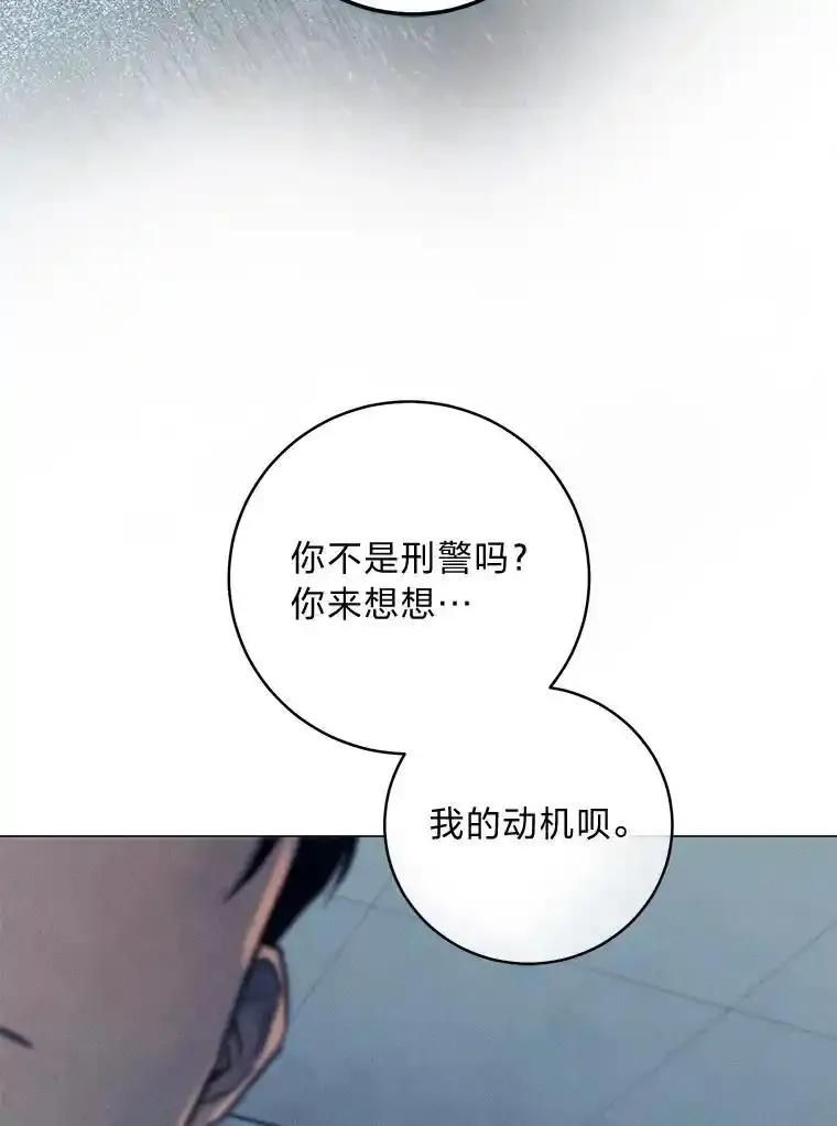《幻像缉凶》63.你怎么会知道？ 第62页