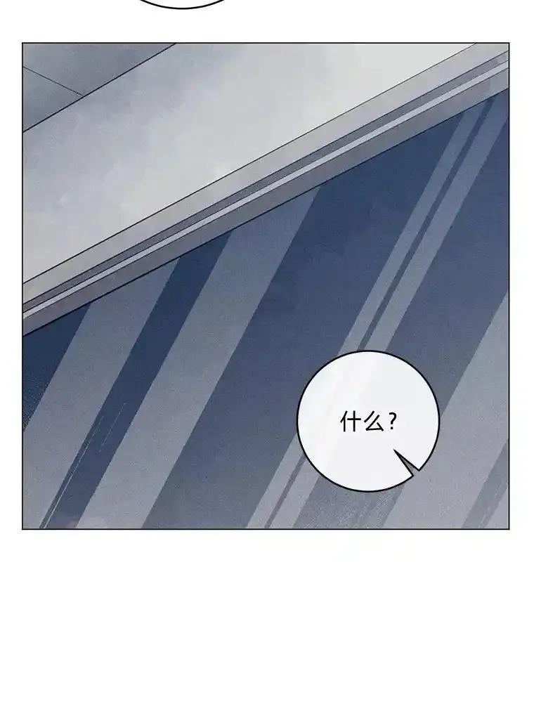 《幻像缉凶》63.你怎么会知道？ 第78页