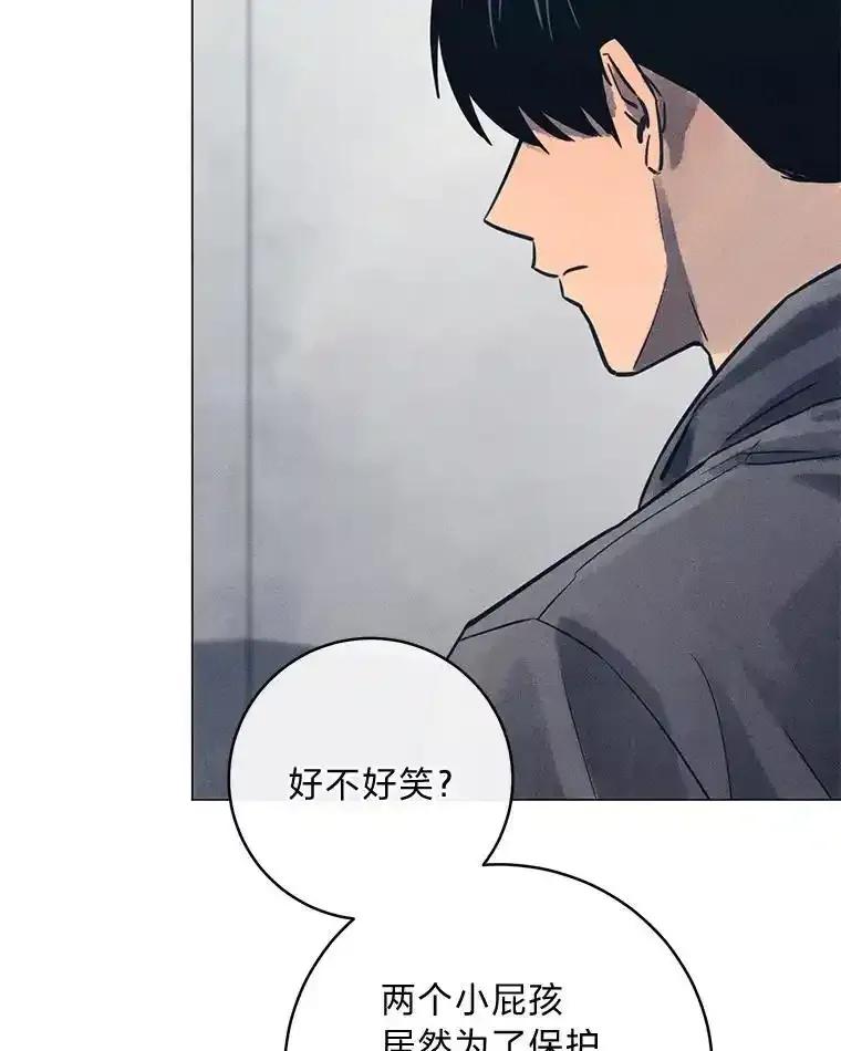 《幻像缉凶》63.你怎么会知道？ 第90页