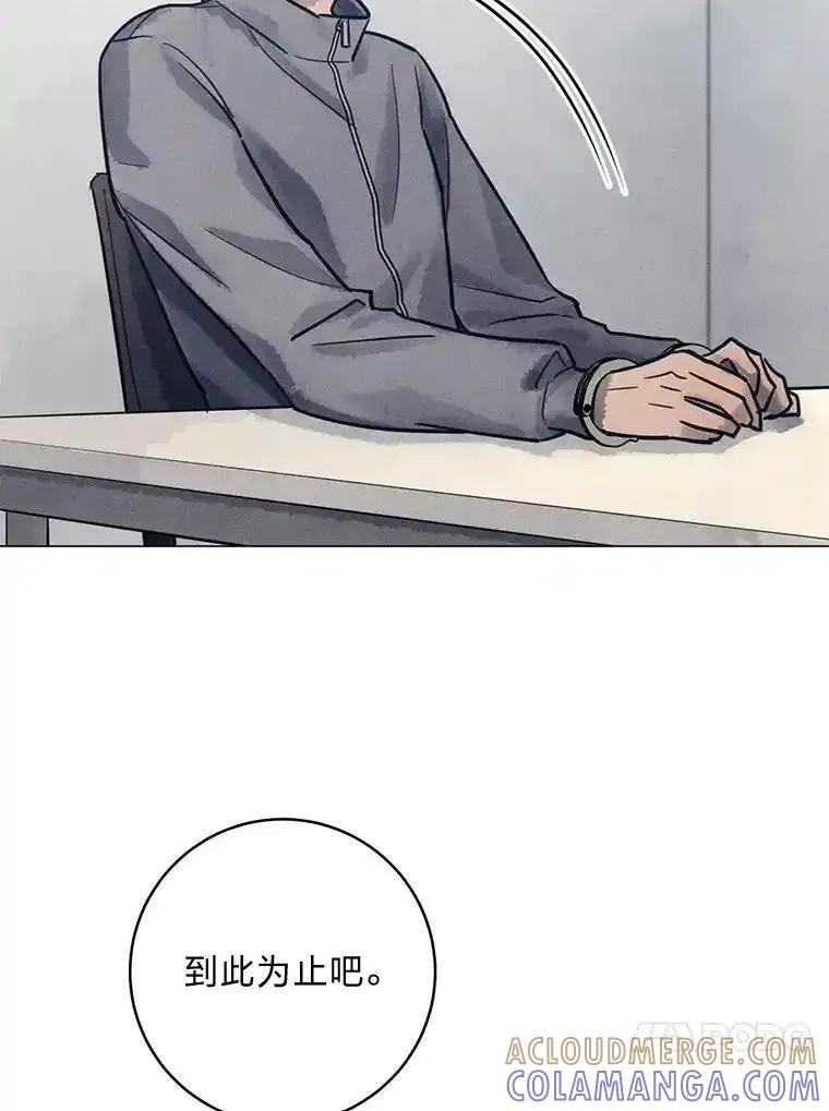 《幻像缉凶》63.你怎么会知道？ 第77页