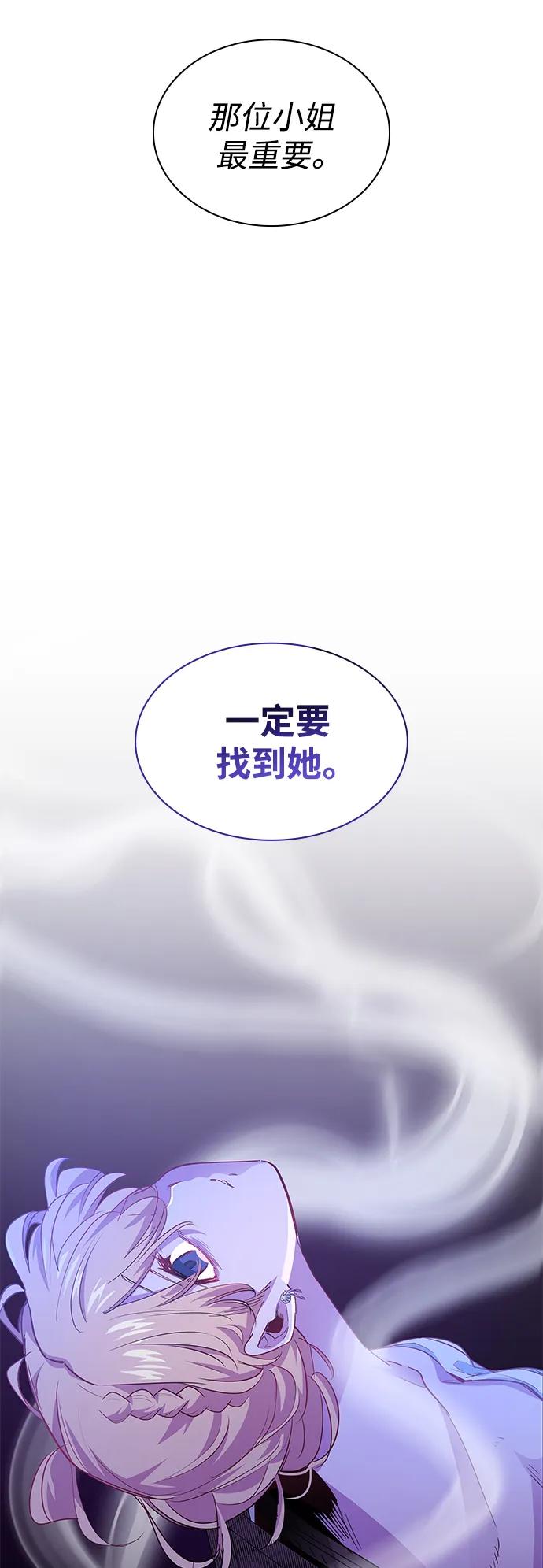 《菲丽亚罗杰-荆棘王冠的预言》[第64话] 天使陨灭之夜（1） 第30页