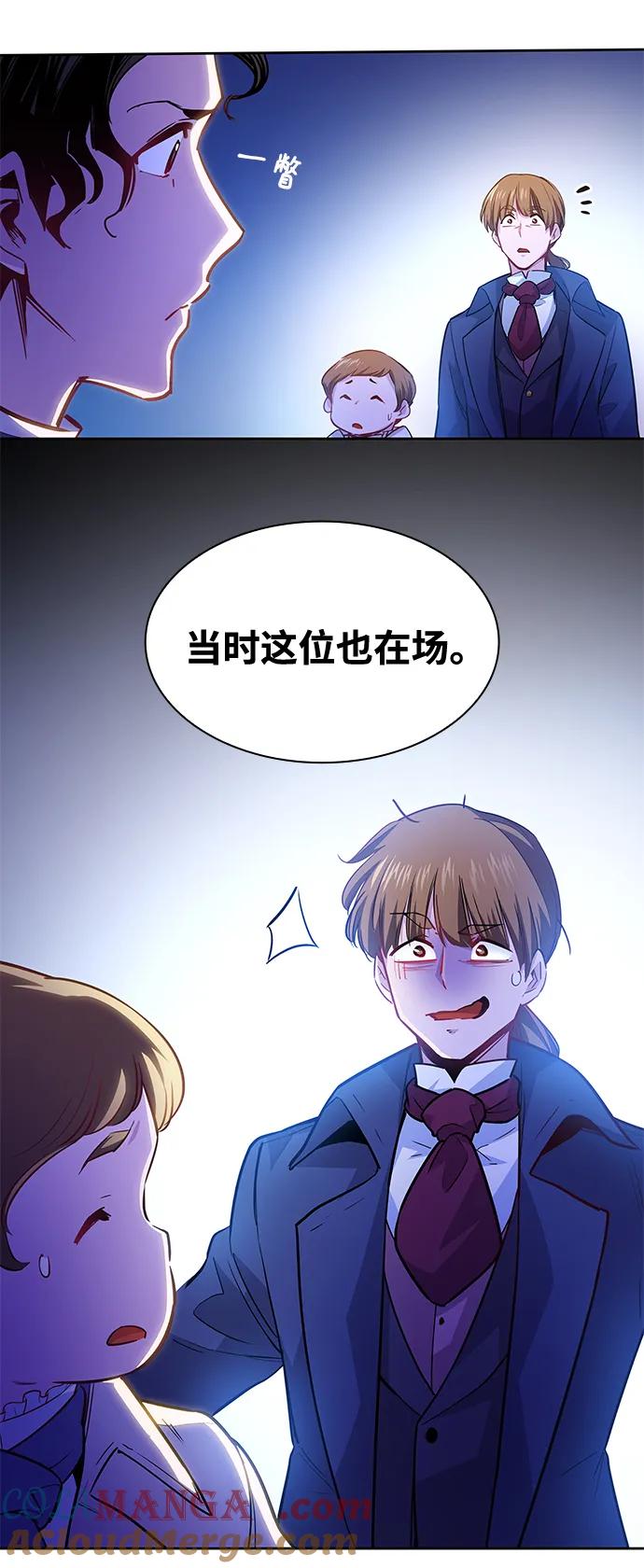 《菲丽亚罗杰-荆棘王冠的预言》[第64话] 天使陨灭之夜（1） 第7页