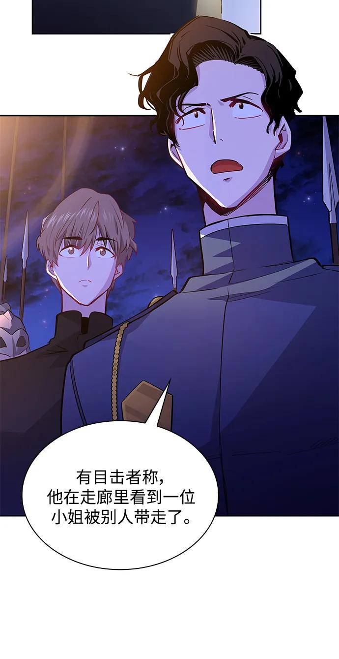 《菲丽亚罗杰-荆棘王冠的预言》[第64话] 天使陨灭之夜（1） 第6页