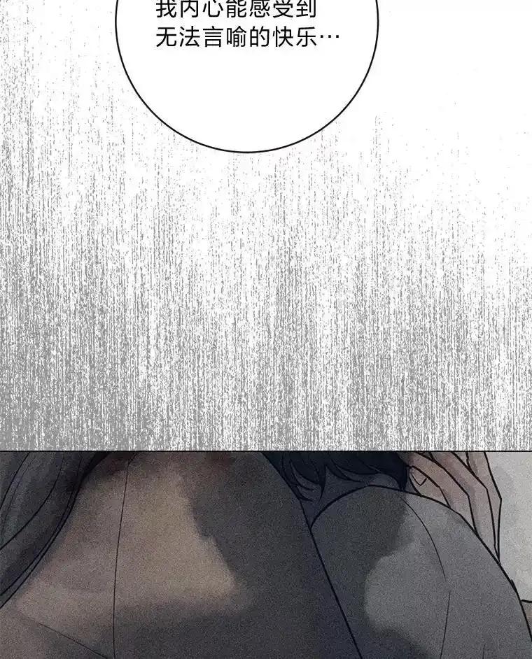 《幻像缉凶》63.你怎么会知道？ 第70页