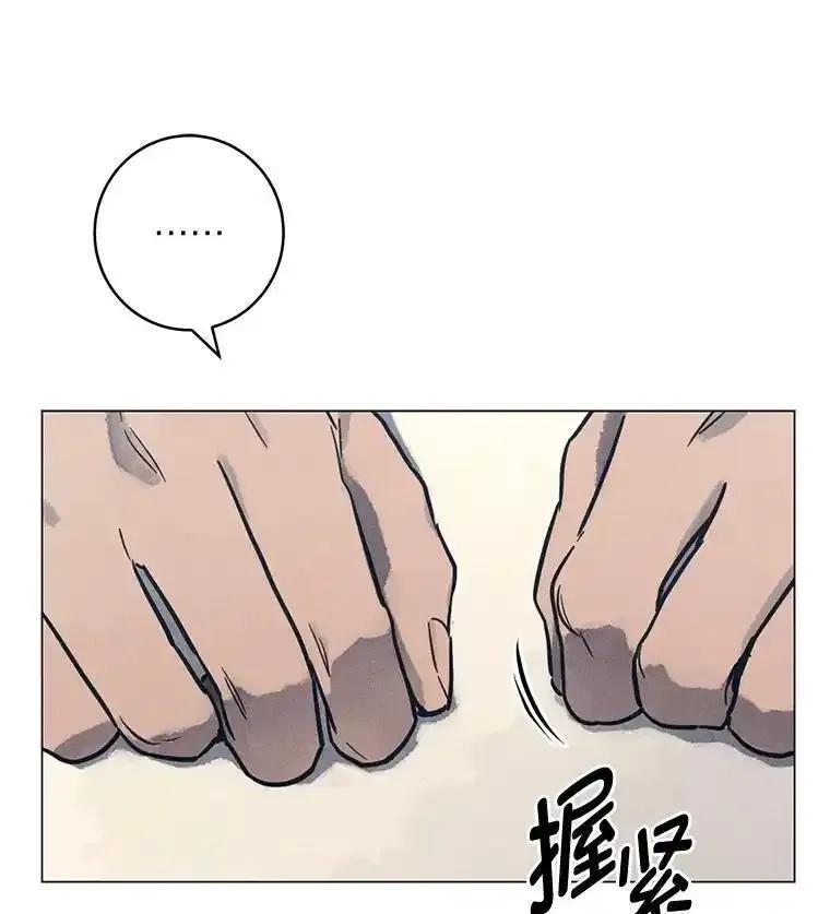 《幻像缉凶》63.你怎么会知道？ 第102页