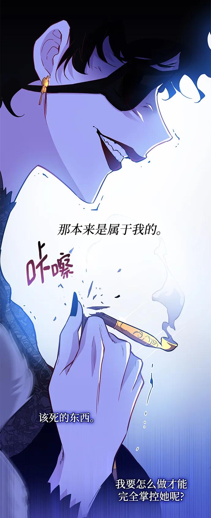《菲丽亚罗杰-荆棘王冠的预言》[第64话] 天使陨灭之夜（1） 第18页