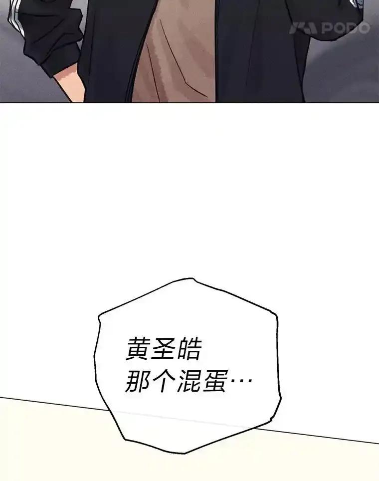 《幻像缉凶》64.他的结局 第107页