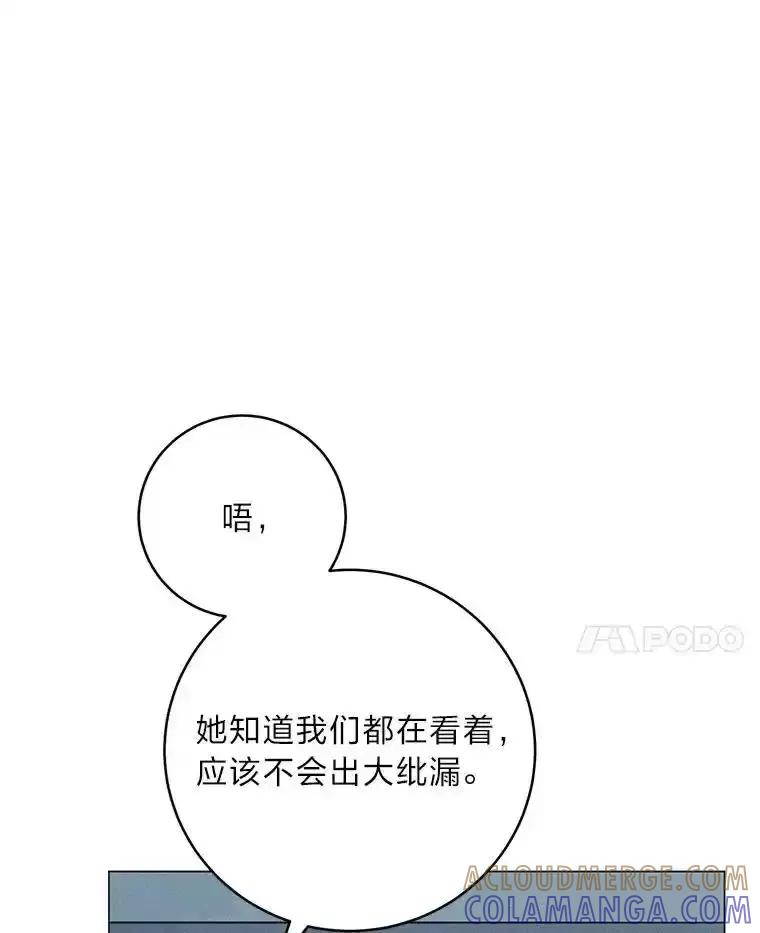 《幻像缉凶》64.他的结局 第17页