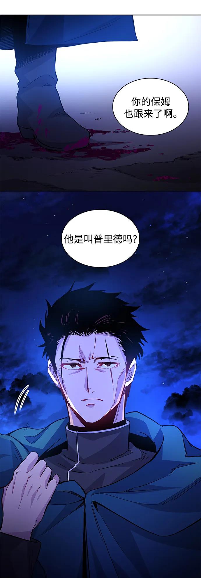 《菲丽亚罗杰-荆棘王冠的预言》[第65话] 天使陨灭之夜（2） 第42页