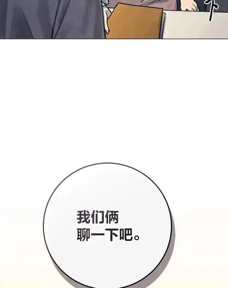 《幻像缉凶》64.他的结局 第20页