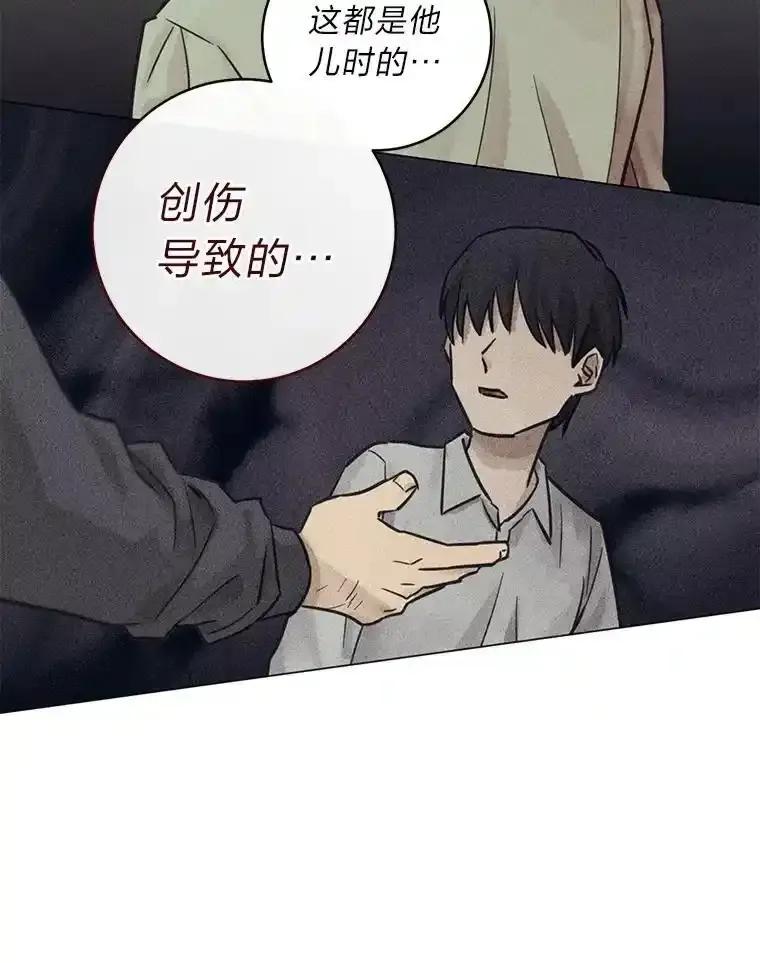 《幻像缉凶》64.他的结局 第54页